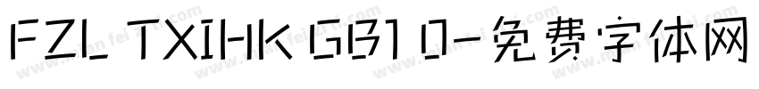 FZL TXIHK GB1 0字体转换